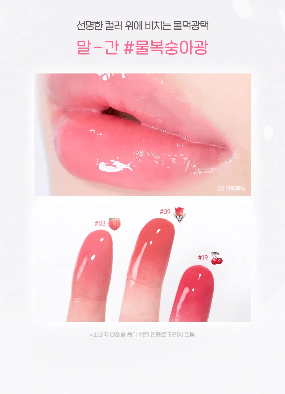 [KEY출시] 페리페라 무드 글로이 틴트 22 Colors (단품/기획) 상세페이지 4